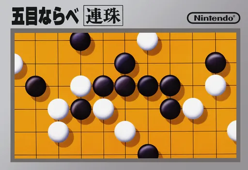 Gomoku Narabe (Japan)